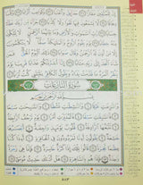 Tajweed Qur'an (Juz' Amma, Obvious Edition)
