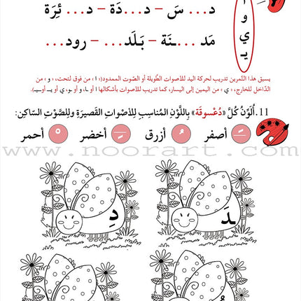 Support Dictation Skills : Level 1 (Beginner)