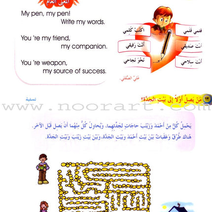 ICO Learn Arabic Textbook: Level 3, Part 2 (With Online Access Code) تعلم العربية