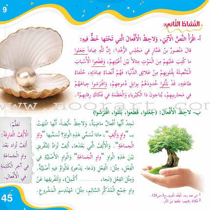 Improve Writing and Spelling Skills Series - I Am Writing Level 2 أني أكتب