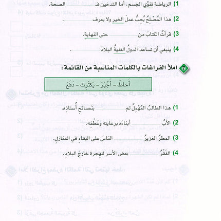 Arabic is the Language of Tomorrow - Reading: Part 2 العربية لغة الغد : القراءة الجزء الثاني