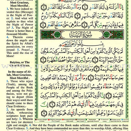 Tajweed Qur'an (Whole Qur'an with Meaning Translation in English) - Colors May Vary مصحف التجويد