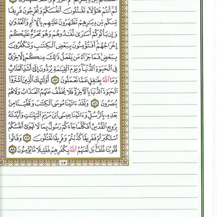 The Noble Qur'an with Margins for Note-Taking (9.5" X 7"), Colors May Vary