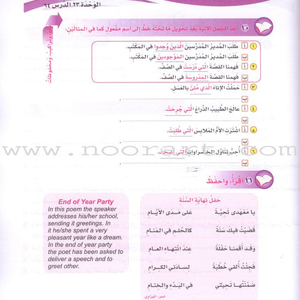 ICO Learn Arabic Teacher Guide: Level 6, Part 2 تعلم العربية