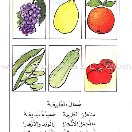 Come to Arabic Textbook: Volume 2 هيا إلى العربية