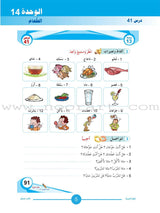 ICO Learn Arabic Teacher's Book: Level 1, Part 2 (Combined Edition) تعلم العربية