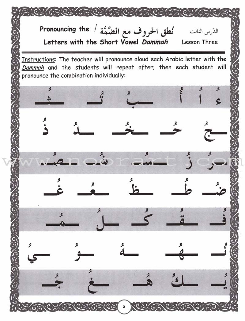 Let's Read and Write Arabic: Book One