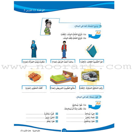 ICO Learn Arabic Teacher's Book: Level 5, Part 2 (Combined Edition) تعلم العربية - مدمج