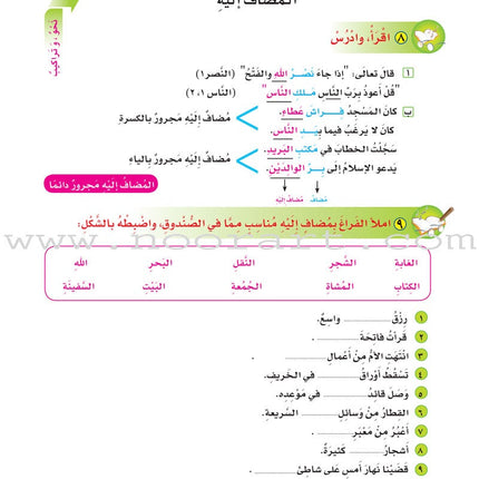 ICO Learn Arabic Textbook: Level 6, Part 2 (With Online Access Code)