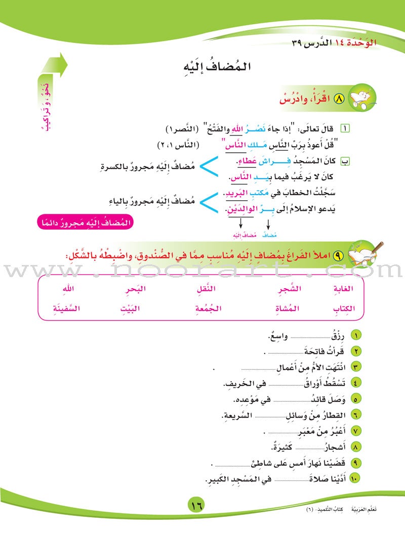 ICO Learn Arabic Textbook: Level 6, Part 2 (With Online Access Code)