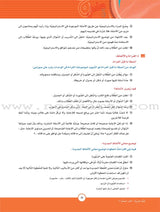 ICO Learn Arabic Teacher Guide: Level 12, Part 1 تعلم العربية
