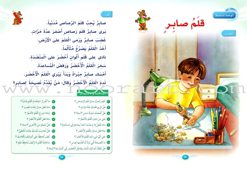 Arabic Club Posters: Part 3 (9 Posters) بوسترات نادي العربية