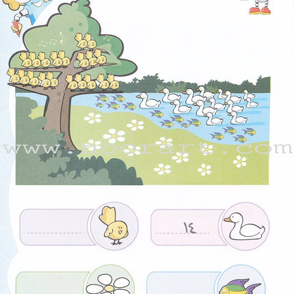 Learn Numbers and Math Textbook: Level KG2 تعلم الأعداد و الحساب