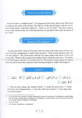 Methodical Interpretation of the Noble Qur'an: Part 30 التفسير المنهجي للقرآن الكريم