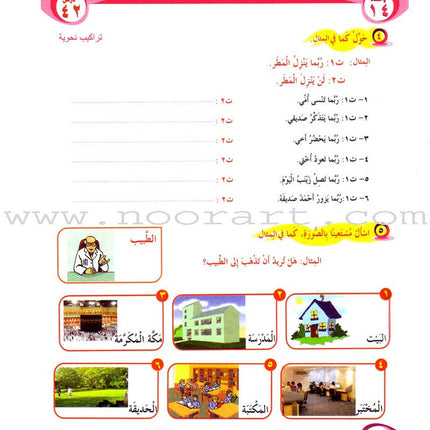 ICO Learn Arabic Teacher Guide: Level 3, Part 2 تعلم العربية