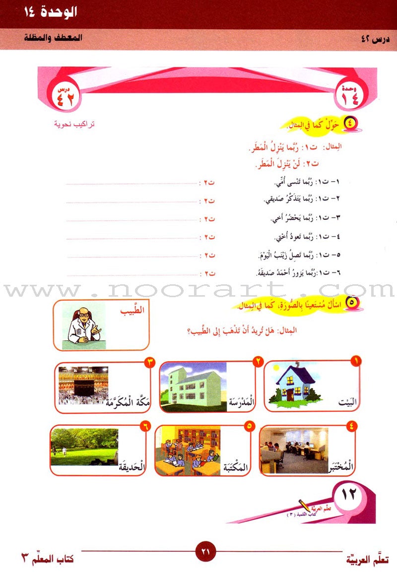 ICO Learn Arabic Teacher Guide: Level 3, Part 2 تعلم العربية