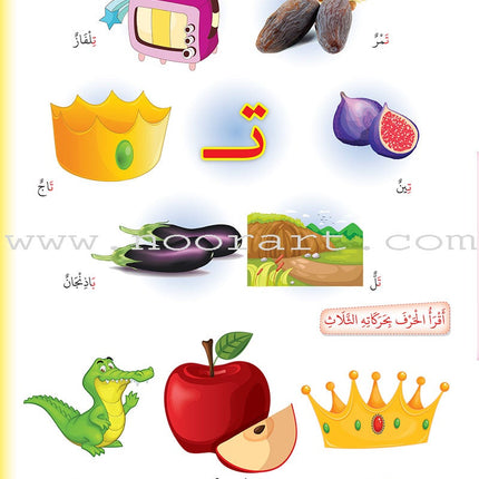 Teach with the Pen (Part 1) - Preparation for Writing - علّم بالقلم ( الجزء الاول)- التهيئة للكتابة