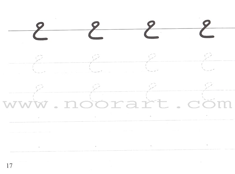 Small Calligraphy Book كتاب الخط الصغير