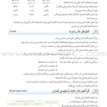 Arabic Language Friends Teacher Guide: Level 4 أصدقاء العربية