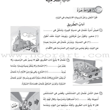 ICO Learn Arabic Workbook: Level 5, Part 2