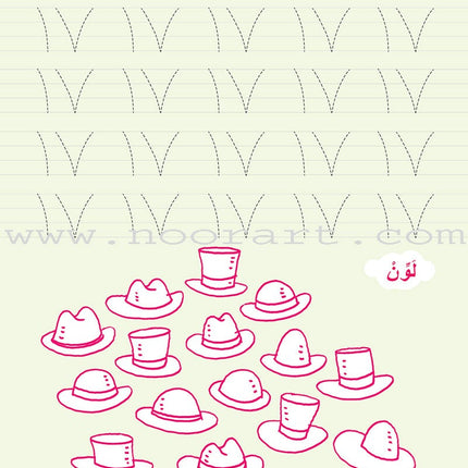 Learning Arabic Numbers - Fun Activities for Kids! تعلم الأرقام العربية - أنشطة مسلية للاطفال