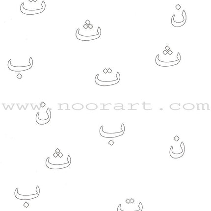 Arabic For Buds Workbook: KG1 Level (4 - 5 Years) العربية للبراعم