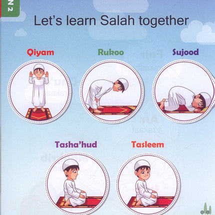 Islamic Education: KG2 Level  التربية الإسلامية