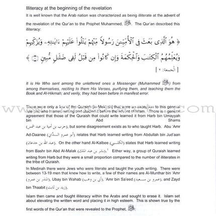 Tajweed Rules of the Quran: Part Three  أحكام تجويد القرآن