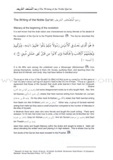 Tajweed Rules of the Quran: Part Three  أحكام تجويد القرآن