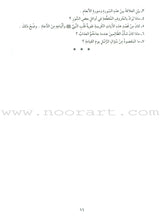 The Holy Qur'an Interpretation Series - Systematic Interpretation: Volume 6 سلسلة تفسير القراّن الكريم التفسير المنهجي