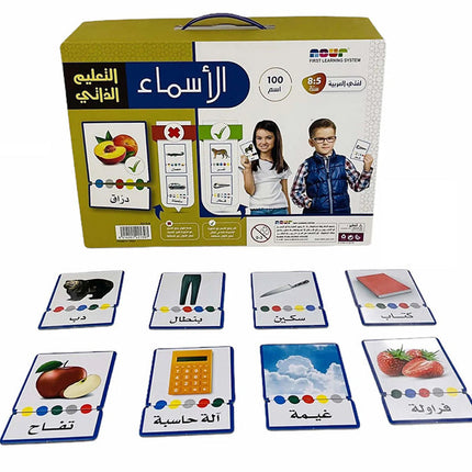 Self-education - nouns Game. الاسماء التعلم الذاتي
