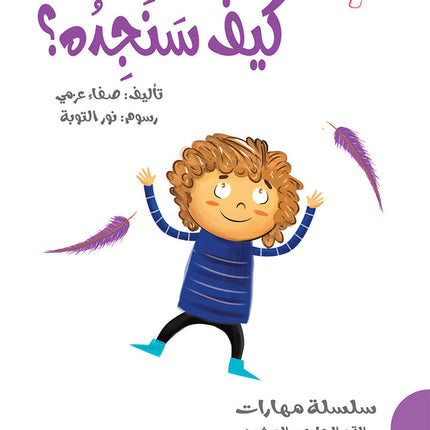 21st Century Skills Series (Set of 8 Books) سلسلة مهارات القرن الحادي والعشرين