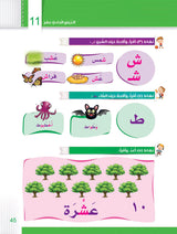 Itqan Series for Teaching Arabic Textbook (with Audio CD): Level 1 ( Damaged ) سلسلة إتقان لتعليم اللغة العربية كتاب الطالب