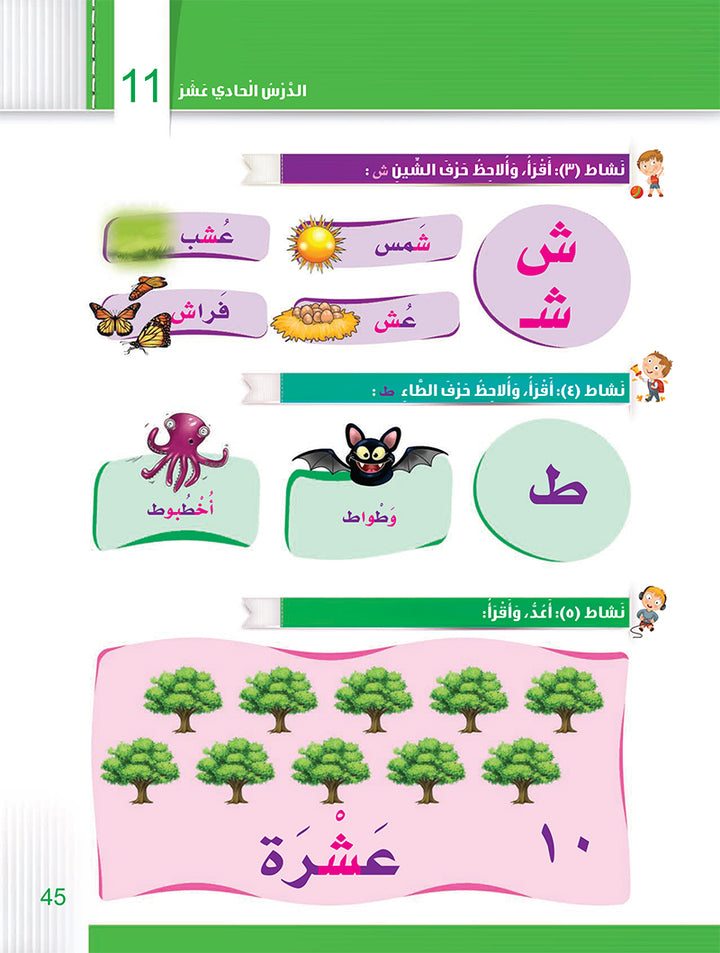 Itqan Series for Teaching Arabic Textbook (with Audio CD): Level 1 ( Damaged ) سلسلة إتقان لتعليم اللغة العربية كتاب الطالب