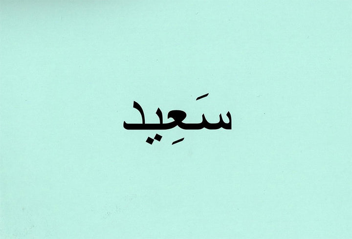 Arabic Words Flashcards ( Adjectives ) Bilingual