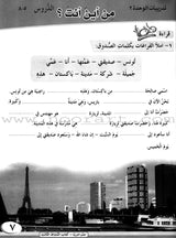 ICO Learn Arabic Workbook: Level 3, Part 2 تعلم العربية كتاب النشاط