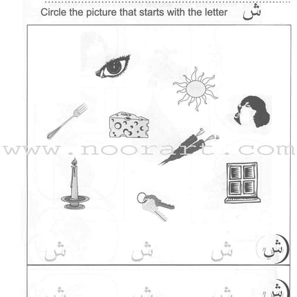 Arabic for Beginners: KG Level, Part 2 اللغة العربية للمبتدئين