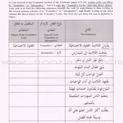 IQRA' Arabic Reader Workbook: Level 5