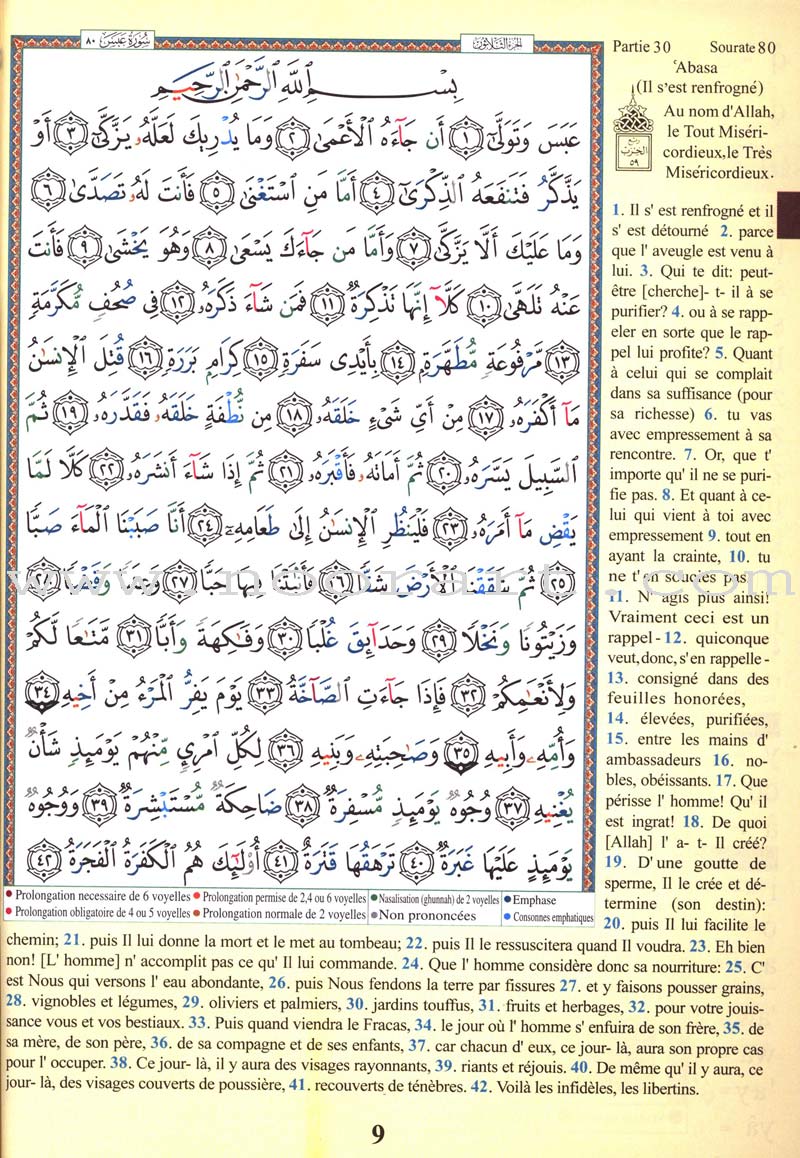 Tajweed Qur'an (Juz' Amma, With French Translation and Transliteration)