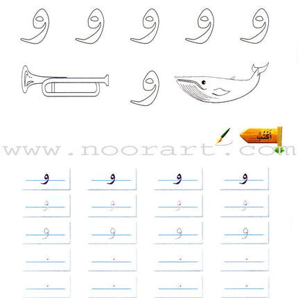 Arabic Buds Textbook: Level 2 براعم العربية