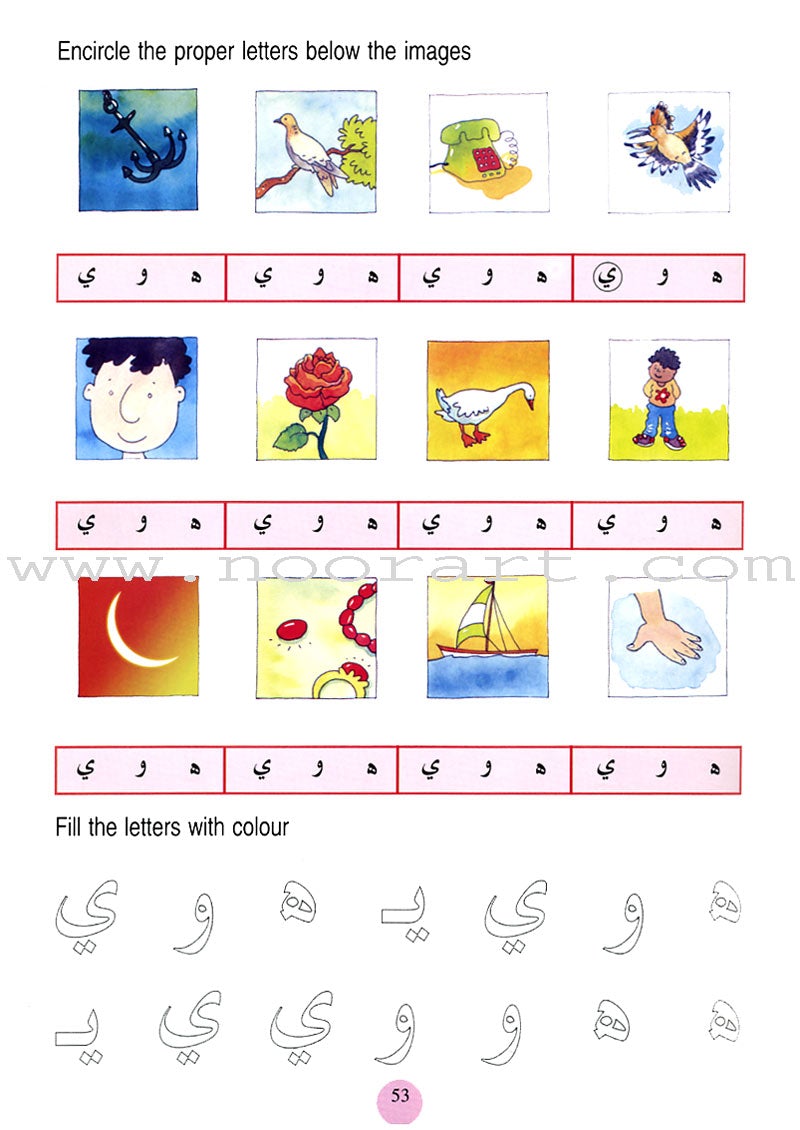 Arabic for Beginners