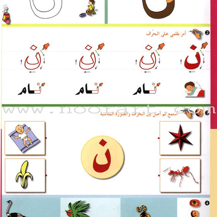 Arabic in Kindergarten Workbook: Level Pre-K 2 (4-5 Years)