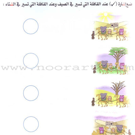 Qur'anic Kid's Club Curriculum - The Beloved of The Holy Qur'an: Level 1, Part 2 منهاج نادي الطفل القرآني أحباب القرآن