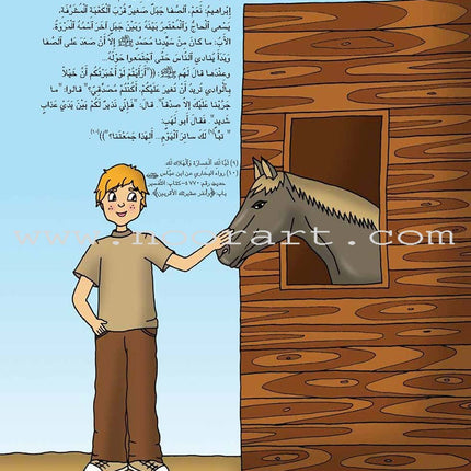 Kalimah Tayibah Workbook: Level 5 كلمة طيّبة الكتاب الخامس