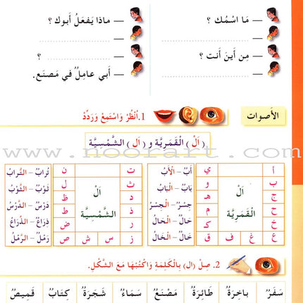 I Love The Arabic Language Workbook: Level 3