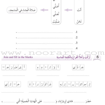 Arabic Language Friends Workbook: Level 3 أصدقاء العربية