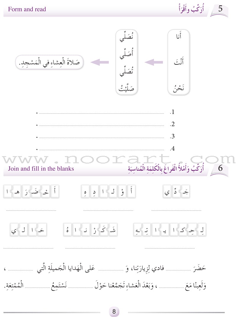 Arabic Language Friends Workbook: Level 3 أصدقاء العربية