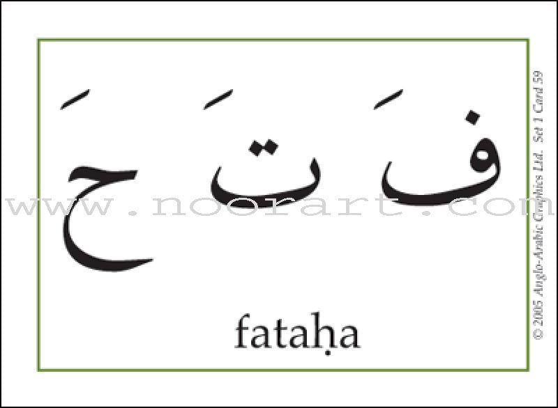 Gateway to Arabic Flashcards: Level 1