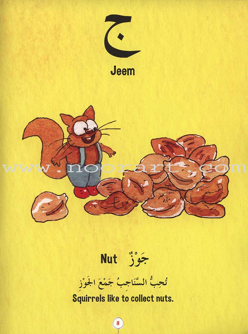Arabic Alphabet