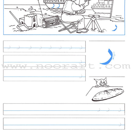 My Exciting Fonts - Al Naskh Font: Volume 1 (Black and White) خطوطي المشوقة خط النسخ